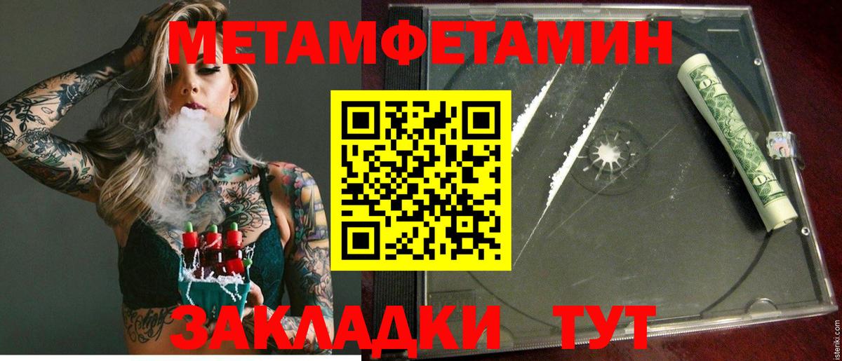 Амфетамин Розовый Знаменск