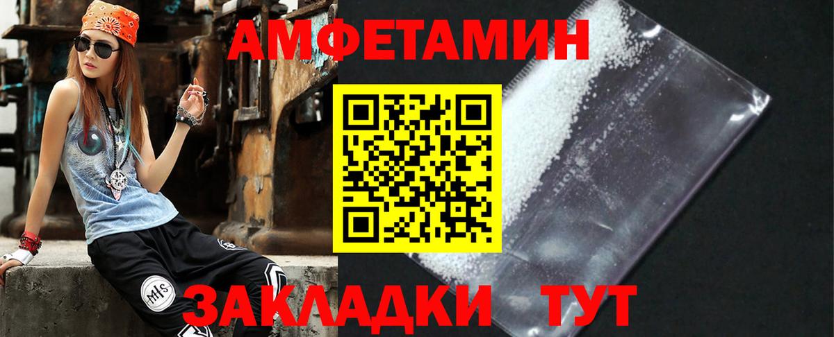 АМФЕТАМИН Premium Знаменск