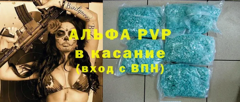 APVP крисы CK  Знаменск 