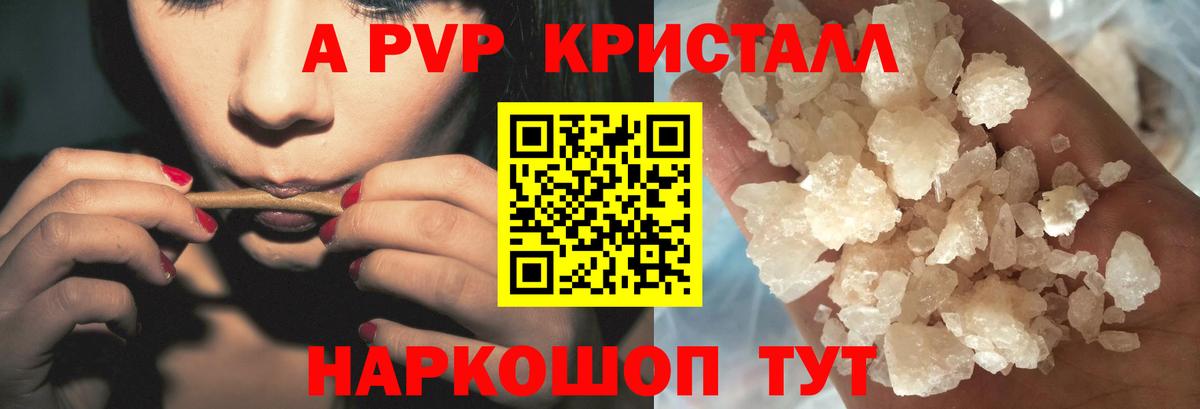 где можно купить   Вход с VPN  Alfa_PVP СК  Alfa_PVP мука  Знаменск  Alpha-PVP СК КРИС 