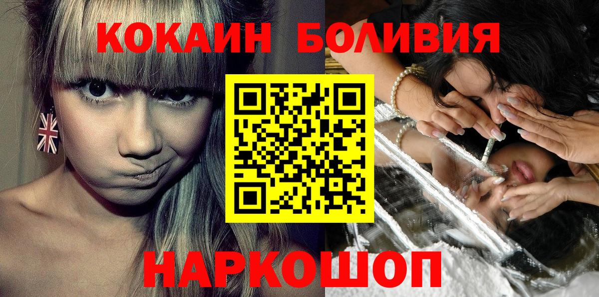 КОКАИН 99% Знаменск