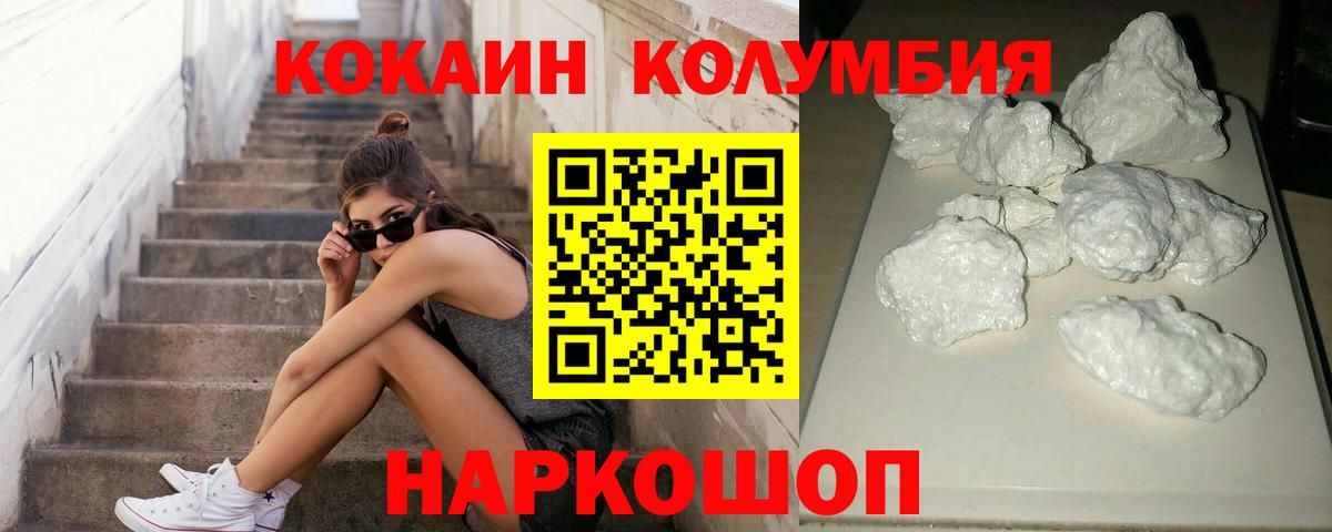 COCAIN FishScale  Кокаин  Знаменск  COCAIN Columbia  Вход с VPN 