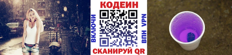 как найти закладки  Знаменск  Codein Purple Drank 