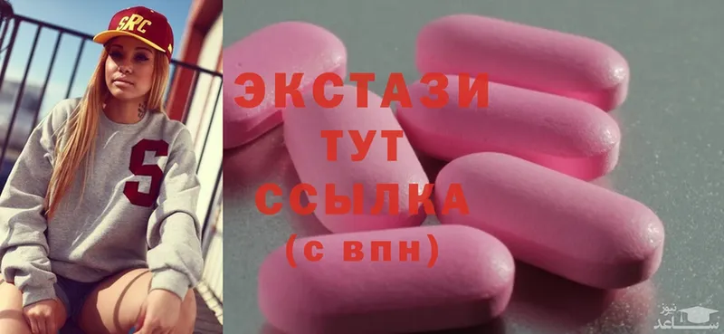 Экстази MDMA  Знаменск 