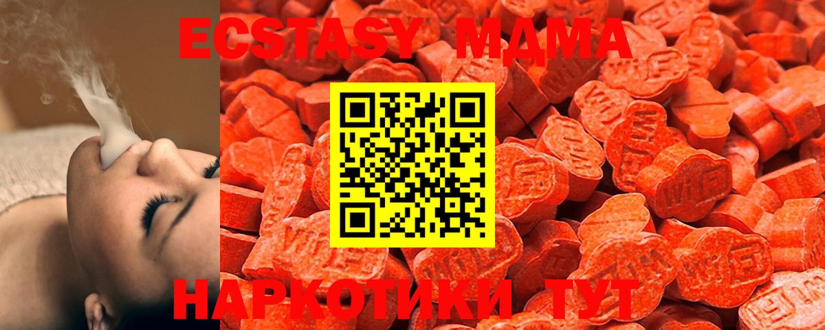 Ecstasy 250 мг  хочу наркоту  Вход с VPN  Экстази  Знаменск  ЭКСТАЗИ круглые 