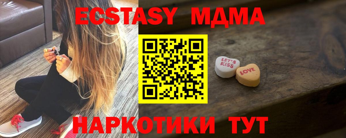 Экстази 250 мг Знаменск