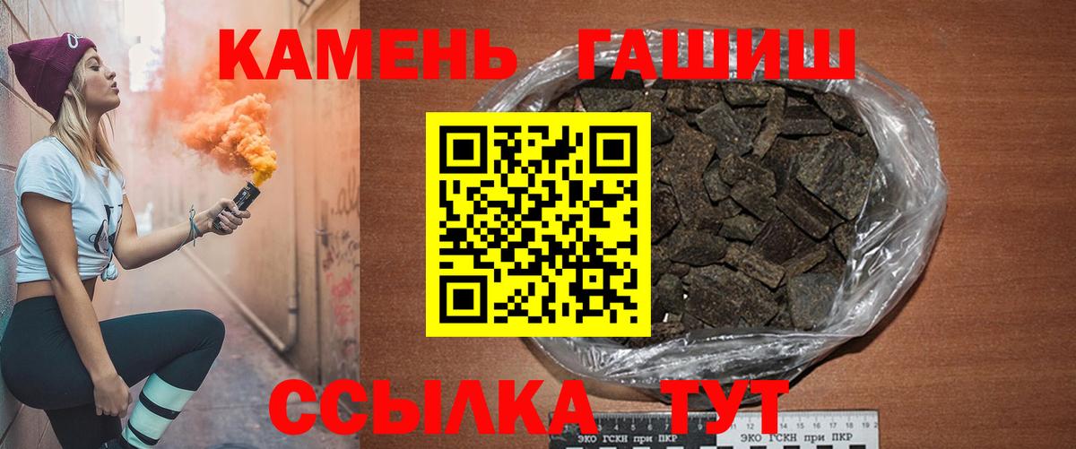 ГАШИШ ice o lator Знаменск
