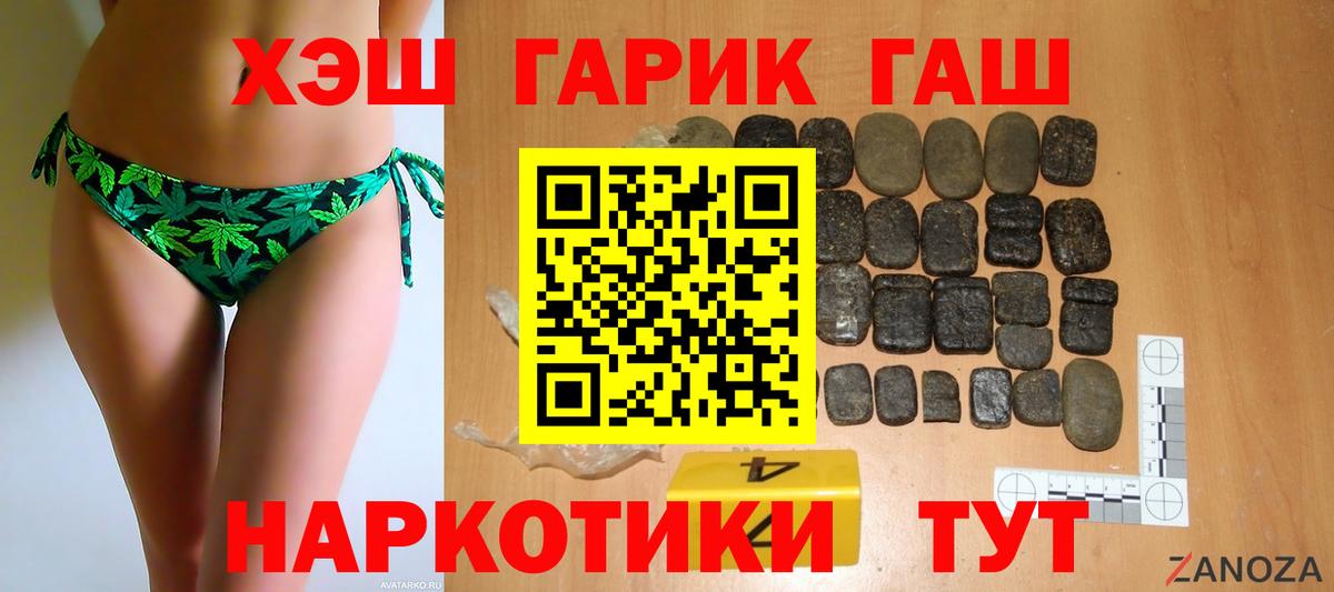 ГАШИШ  Вход с VPN  Знаменск  ГАШИШ Premium  ГАШИШ Cannabis 
