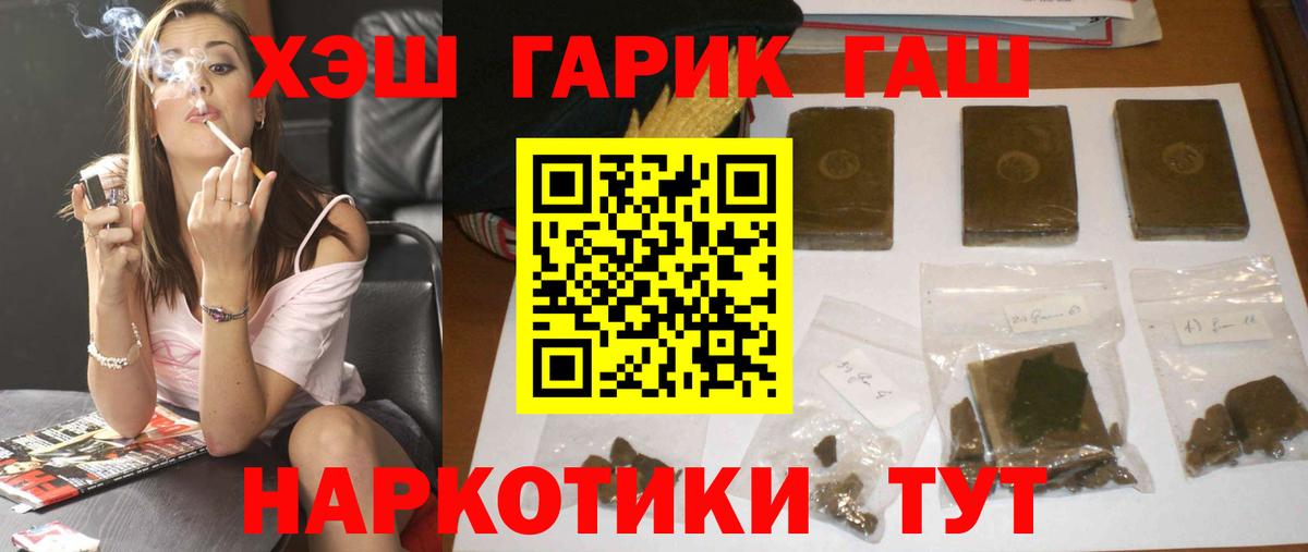 ГАШ  ГАШ 40% ТГК  Знаменск  ГАШИШ Ice-O-Lator 