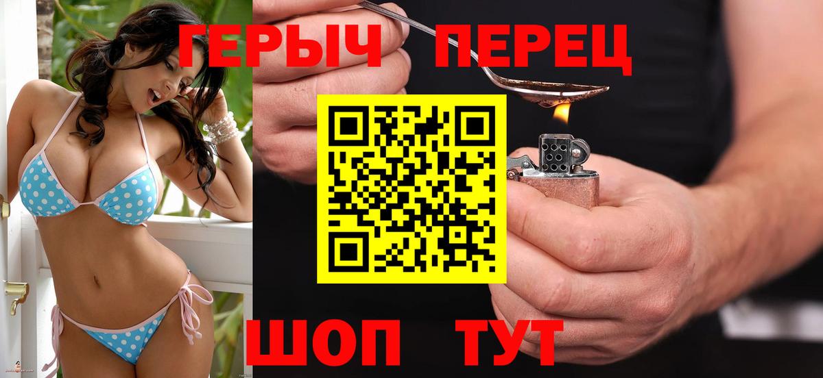 ГЕРОИН VHQ  Героин  Знаменск 