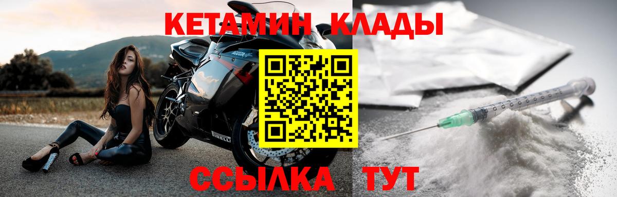 кракен как войти  КЕТАМИН ketamine  Вход с VPN  нарко площадка клад  Знаменск 