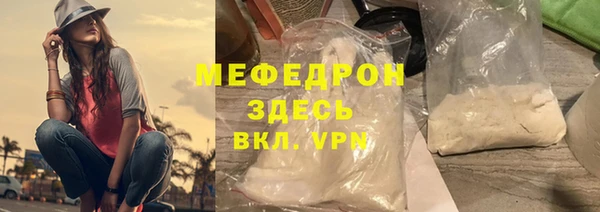 мяу мяу кристалл Красноперекопск
