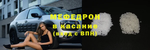мяу мяу кристалл Красноперекопск