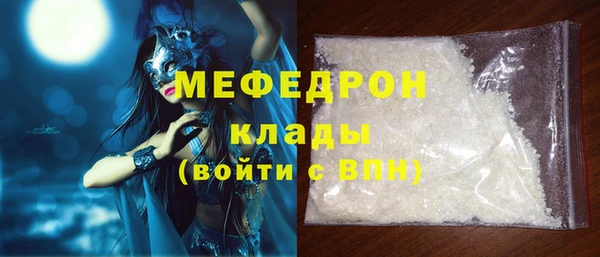 мяу мяу кристалл Красноперекопск