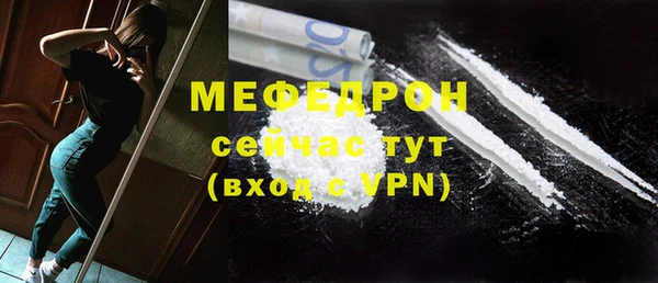 мяу мяу кристалл Красноперекопск
