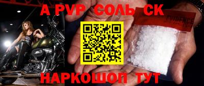 альфа пвп VHQ Беслан