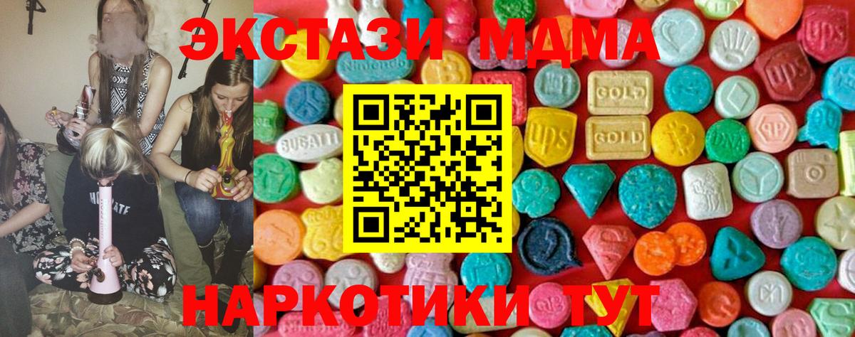 MDMA кристаллы  MDMA  Знаменск  MDMA кристаллы 