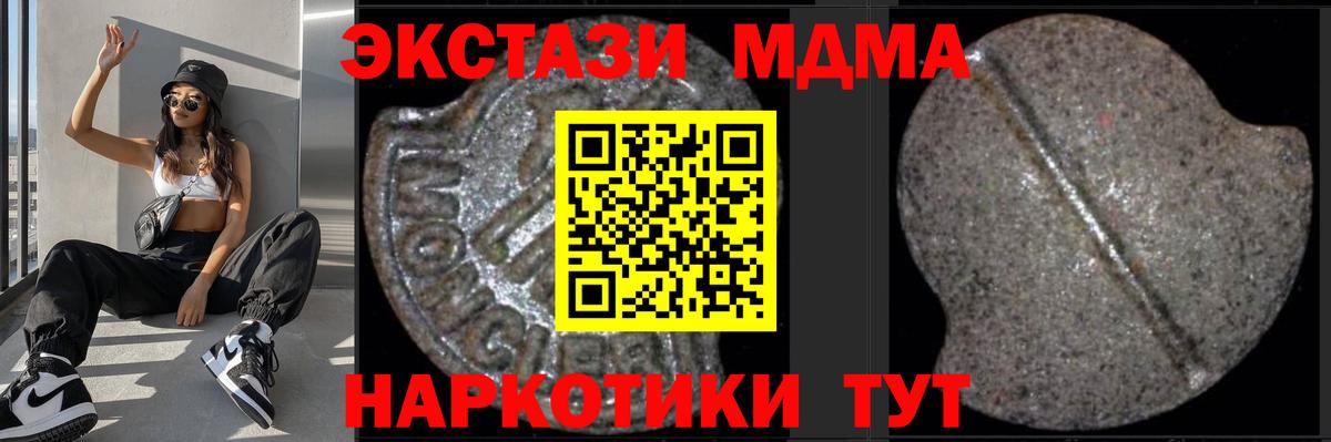 Знаменск  МДМА  Вход с VPN  MDMA crystal  MDMA Molly 