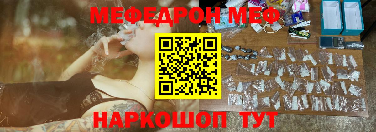 МЕФ  Знаменск  Меф 4 MMC  МЯУ-МЯУ  МЯУ-МЯУ 4 MMC 