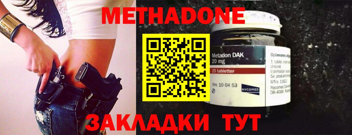 Метадон мёд  Знаменск  Метадон VHQ 