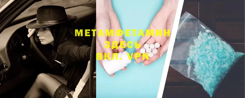 МЕТАМФЕТАМИН Methamphetamine Знаменск