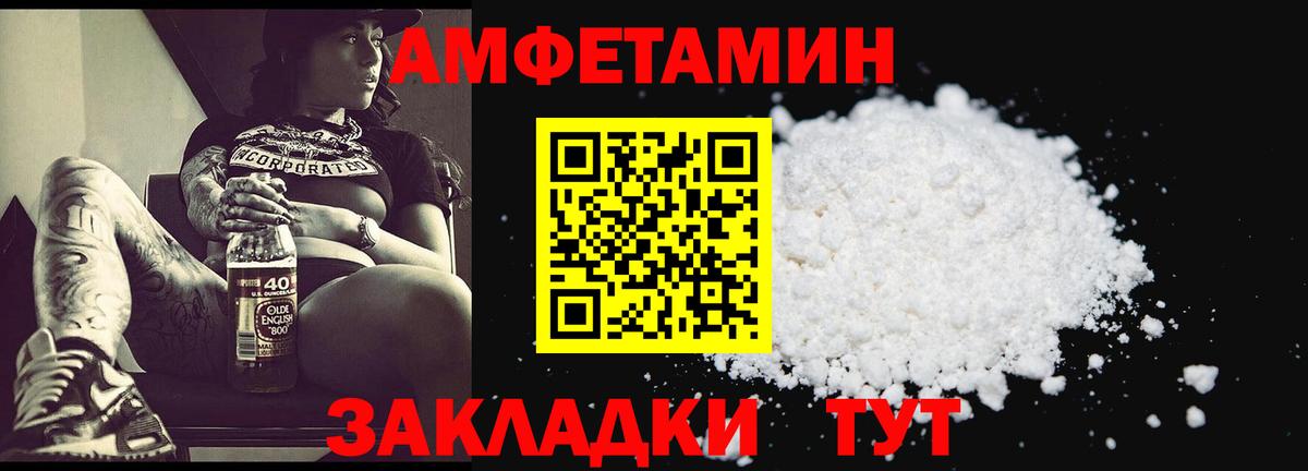 Метамфетамин витя Знаменск
