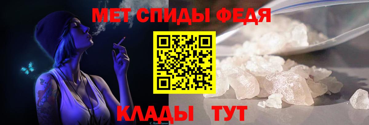 Знаменск  МЕТАМФЕТАМИН кристалл  Вход с VPN 