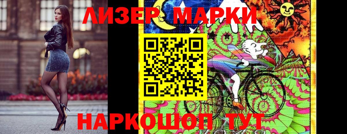 Марки NBOMe 1,5мг Знаменск